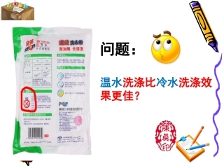 必修1-分子与细胞-二-酶的特性