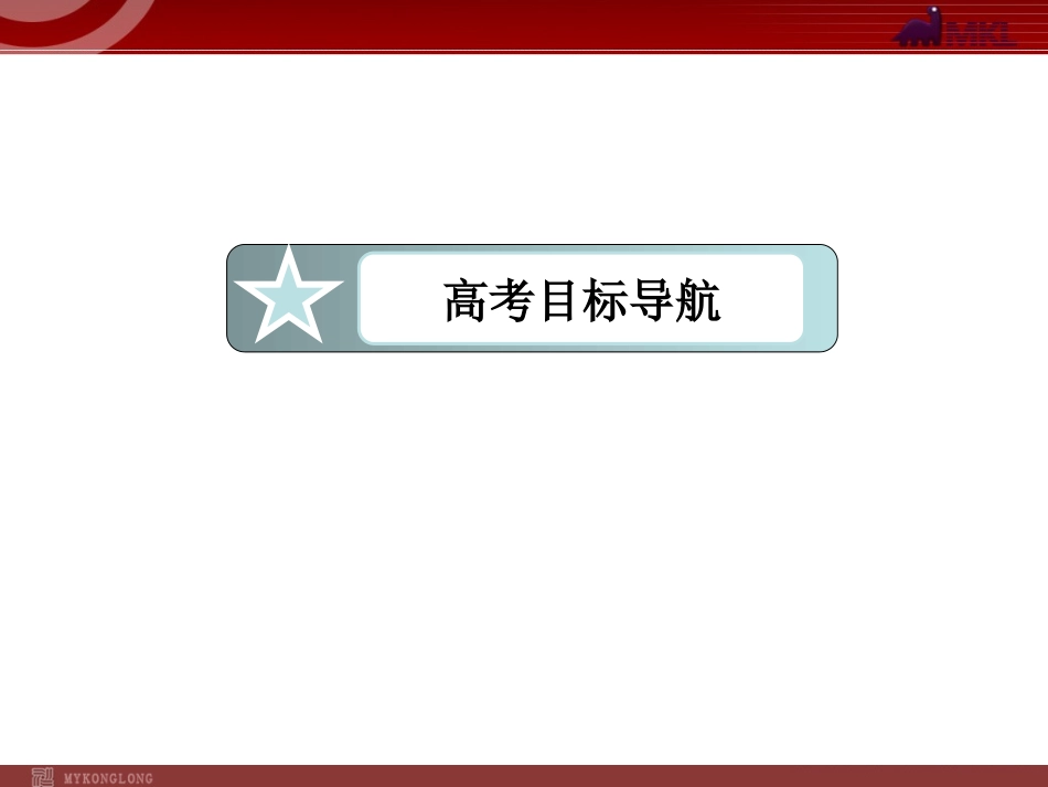 必修1-3-1细胞代谢中的酶和ATP分解_第3页