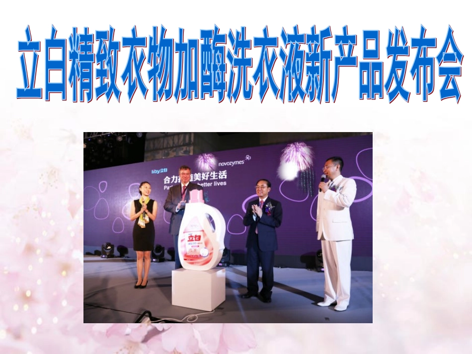 必修1-分子与细胞-一-酶的作用和本质-(1)_第2页