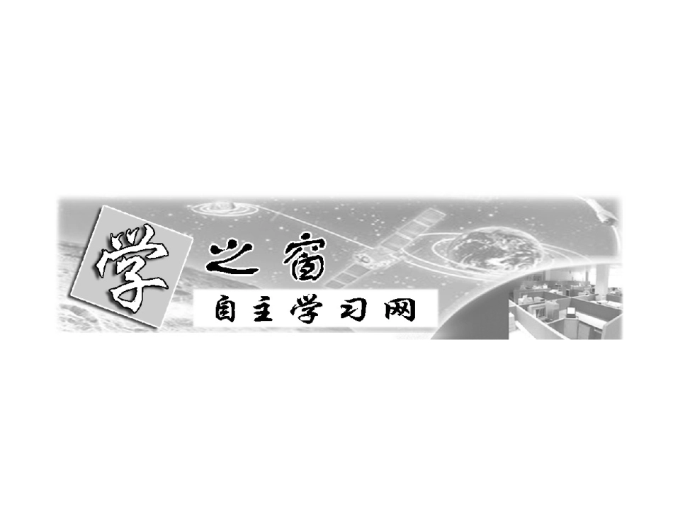必修1--第五单元--第二讲--细胞的分化、衰老、凋亡和癌变_第2页