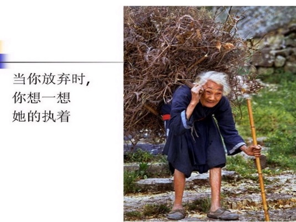 心酸并痛苦着幻灯片_第2页