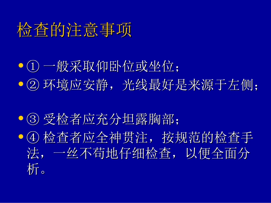 心脏视触叩2010_第3页