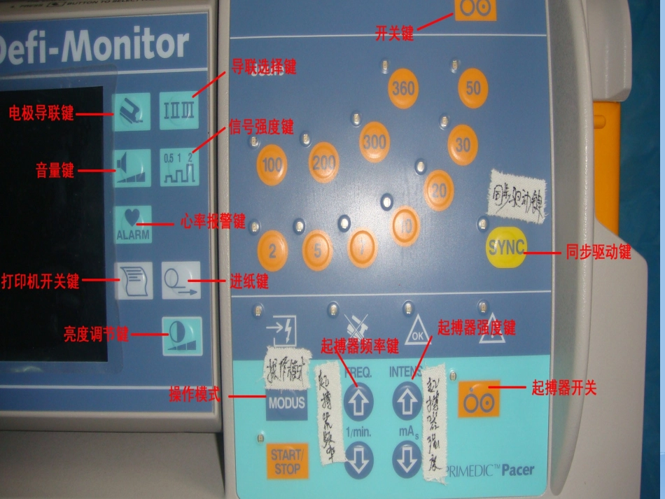 心脏电除颤术_第2页