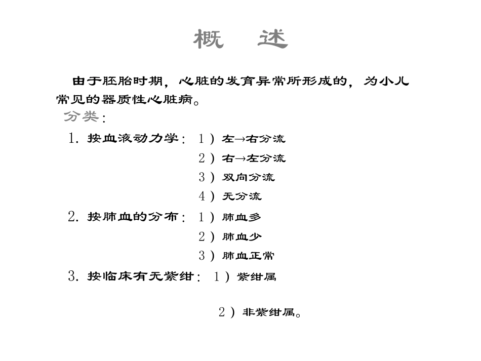 心脏及大血管影像系统8_第2页