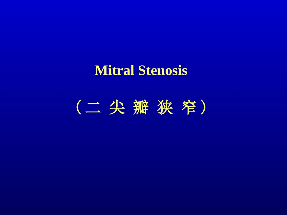心-脏-瓣-膜-病_第3页