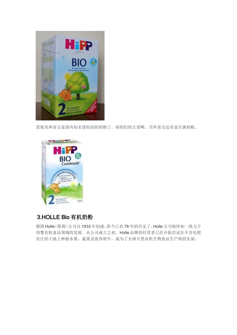 德淘心得(朋友心血,分享给大家)_第2页