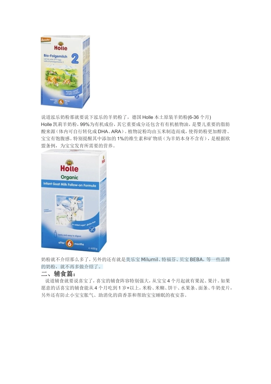 德淘心得(朋友心血,分享给大家)_第3页