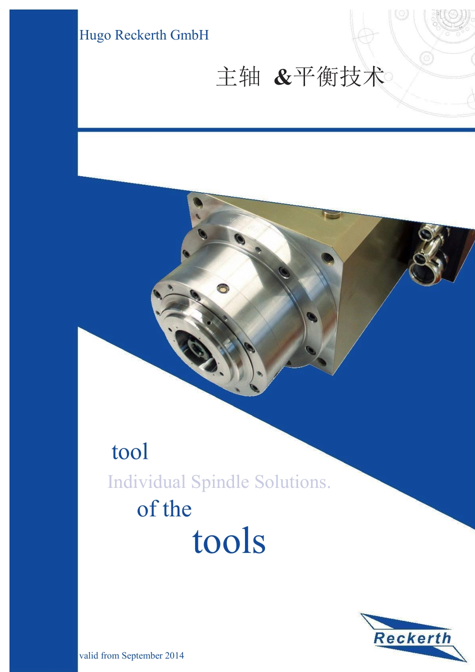 德国Reckerth睿克斯电主轴中文样本_第1页