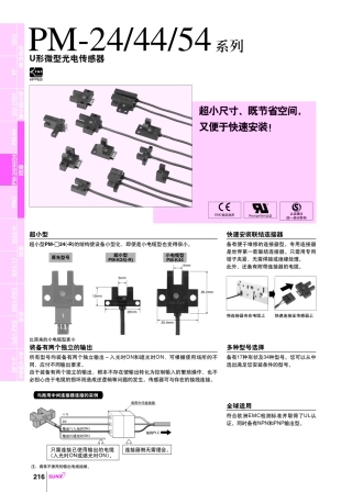 微型光电传感器
