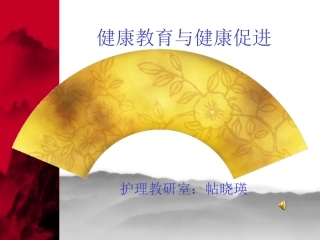 影响健康的因素