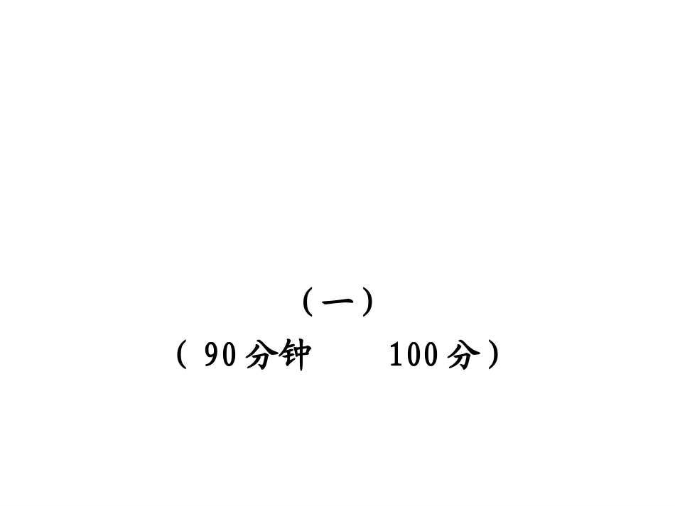 归省(xǐnɡ) 蠕动(rǔ)_第1页