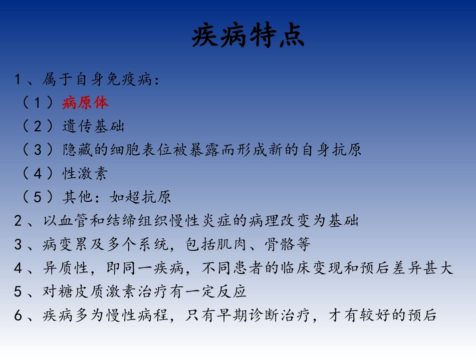强直性脊柱炎与泌尿系结石-刘宇保_第1页