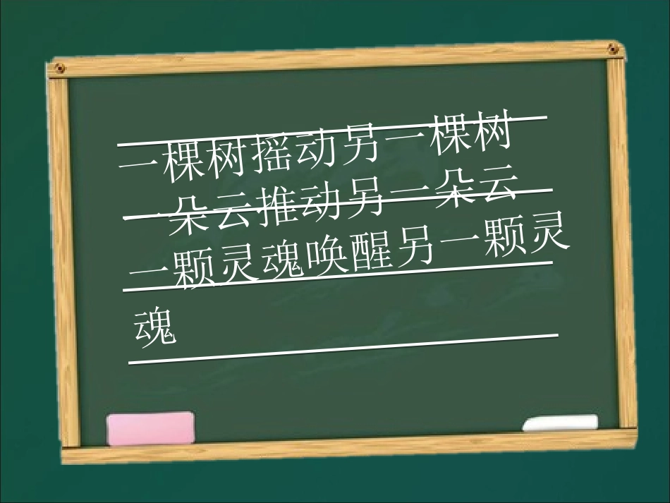 弘扬教书育人的工匠精神PPT_第2页