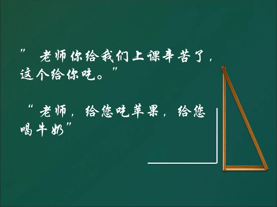 弘扬教书育人的工匠精神PPT_第3页