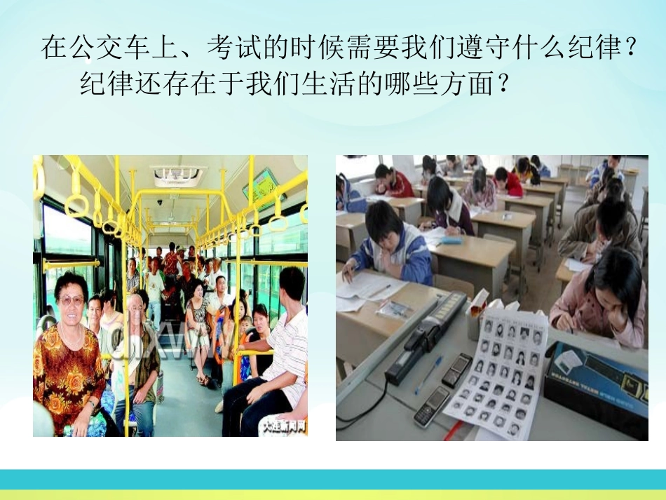 弘扬法治精神、建设法治国家概要_第2页