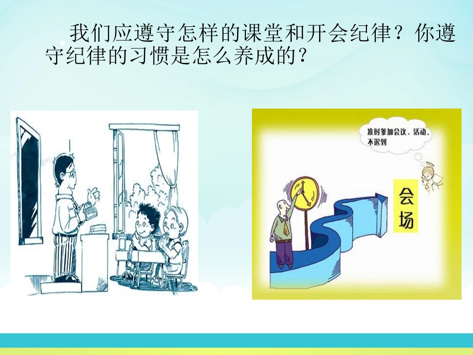 弘扬法治精神、建设法治国家概要_第3页