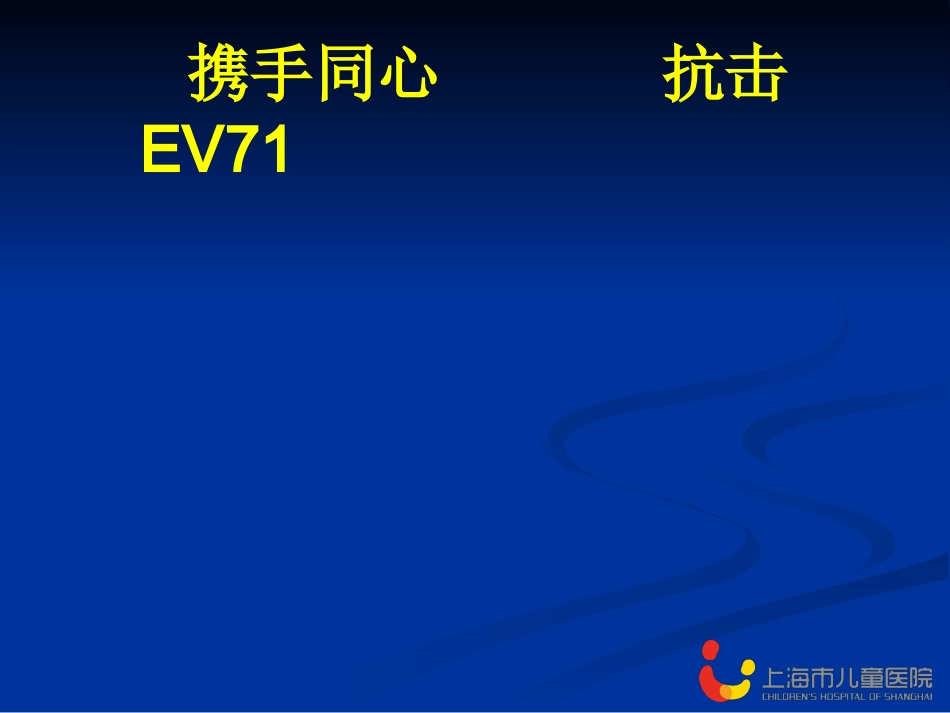 张育才-感染性休克_第2页