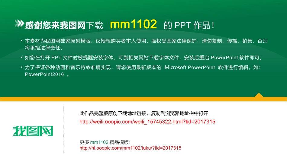 弘扬伟大长征精神-走好今天的长征路PPT_第2页