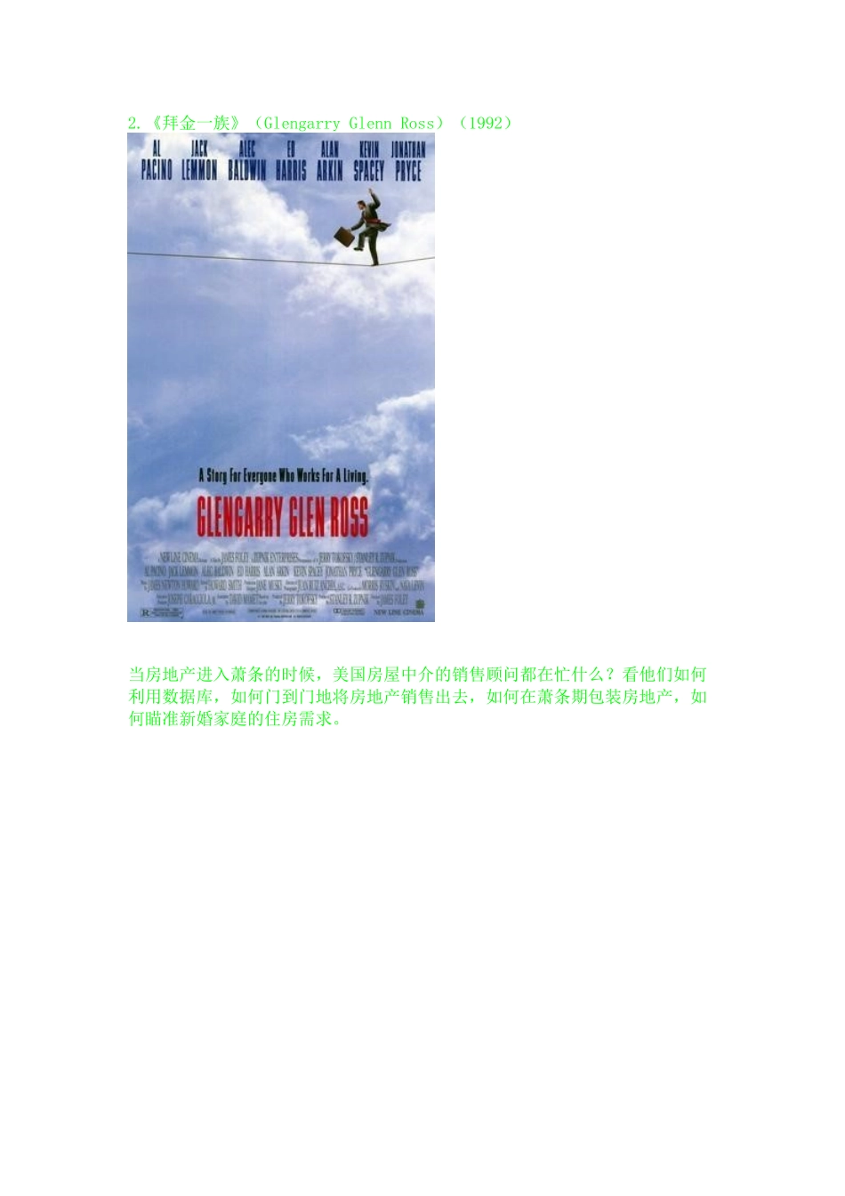 开阔视野的电影_第2页