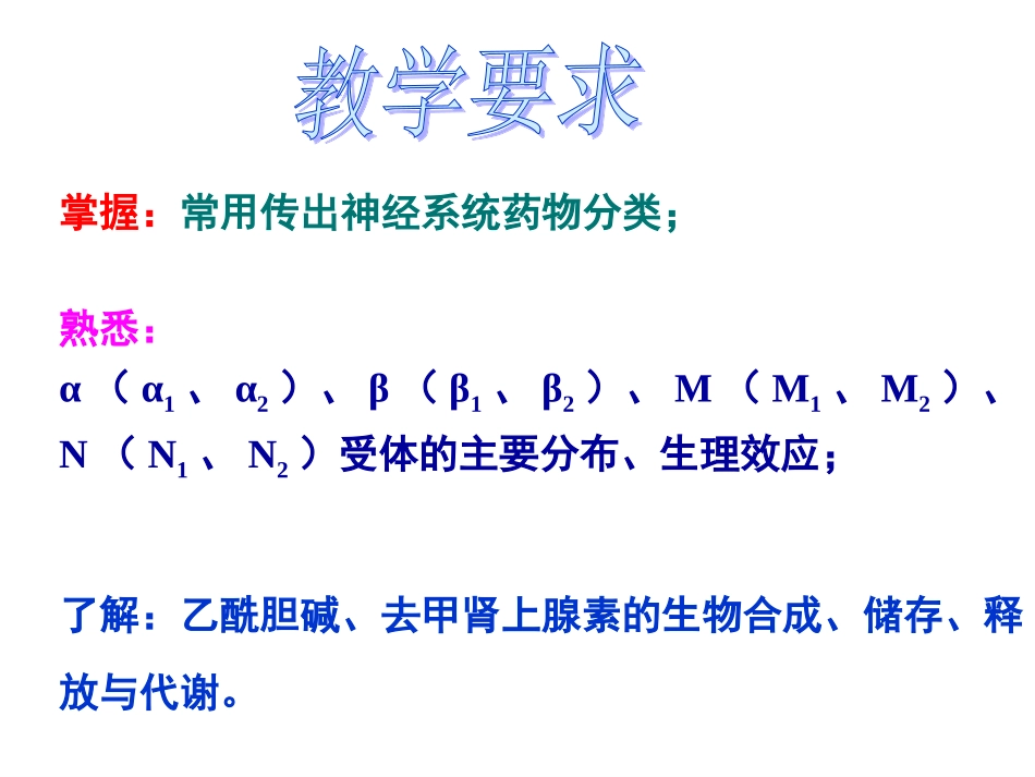 开角型单纯性青光眼2虹膜炎与扩瞳药阿托品交替使用防止_第2页