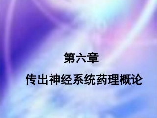 开角型单纯性青光眼2虹膜炎与扩瞳药阿托品交替使用防止