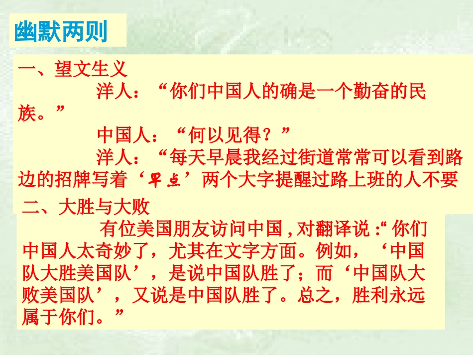 开放的胸怀概要_第2页