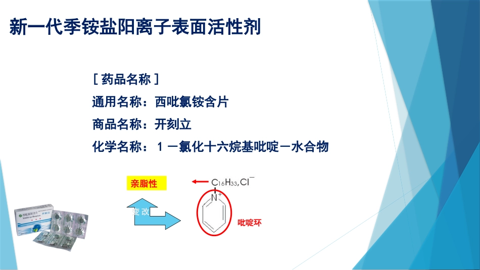 开刻立-口腔科_第2页