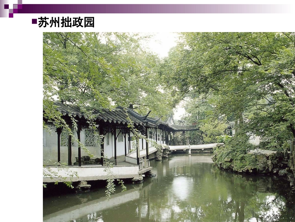 建筑构造第1章绪论精简版_第3页