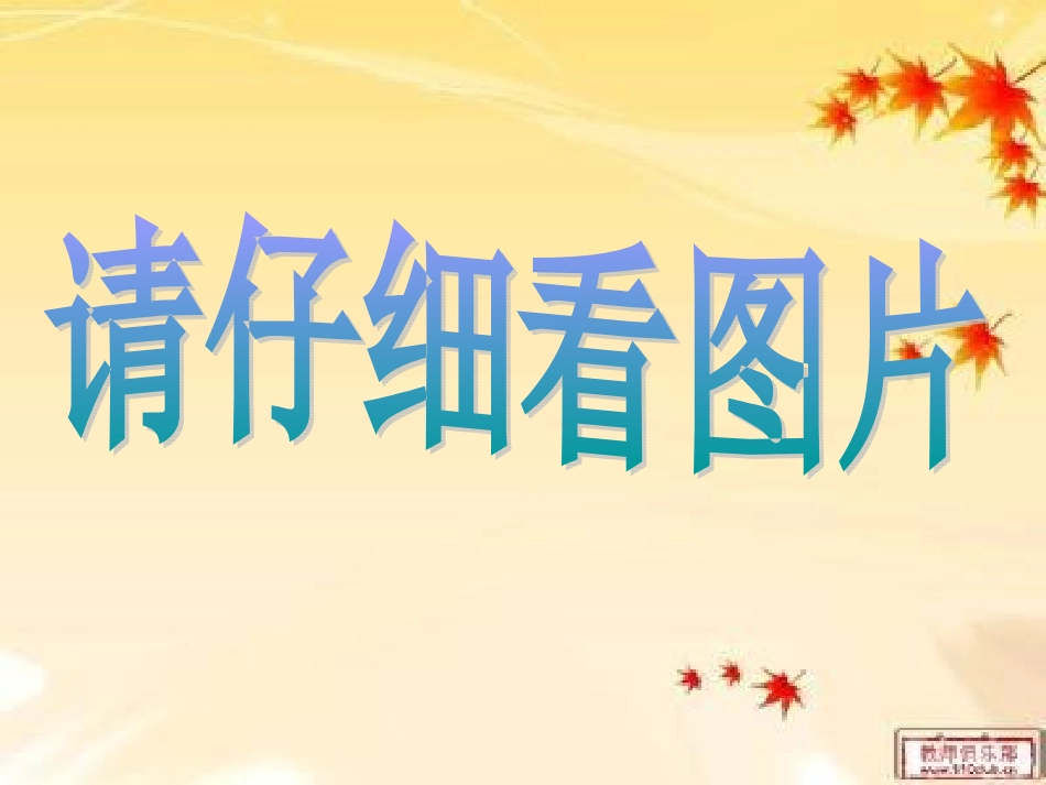 延安精神进校园主题班会资料_第3页