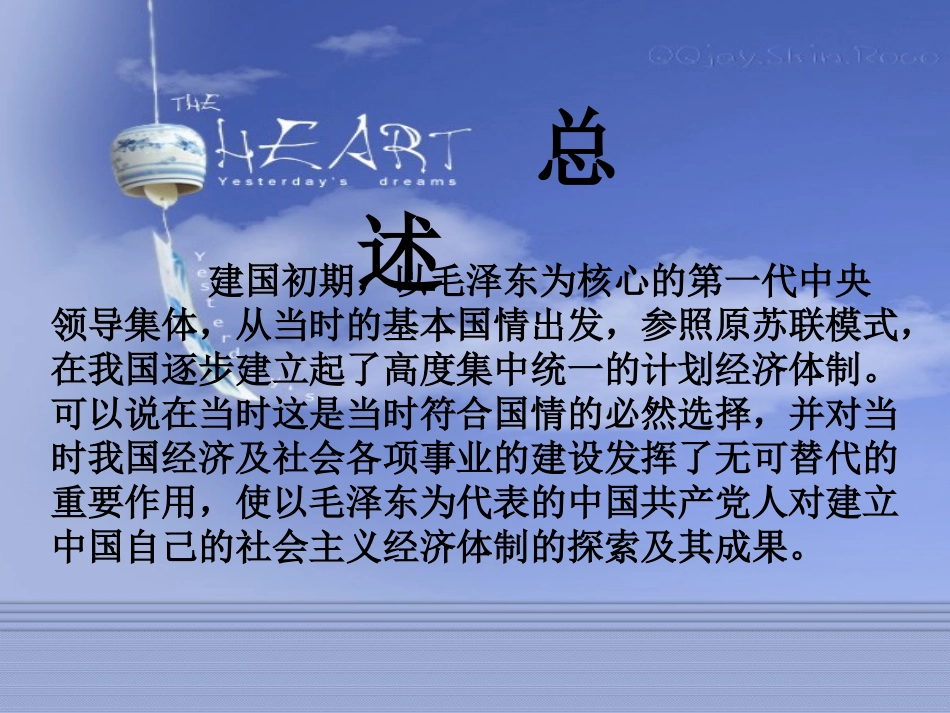 建国初期为何选择计划经济_第3页