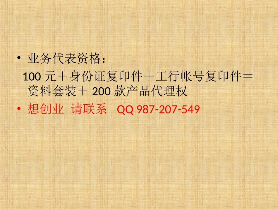 康宝莱最新奖金制度_第2页