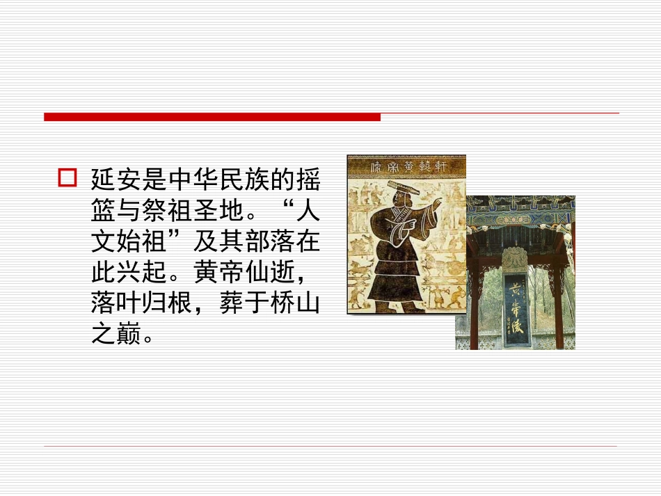 延安精神及其时代价值_第3页