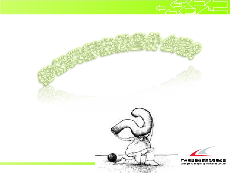 店铺日常营运流程_第2页