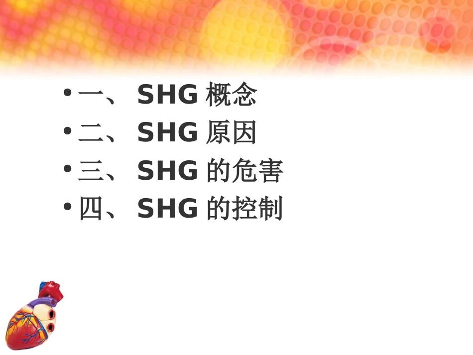 应激性高血糖_第3页