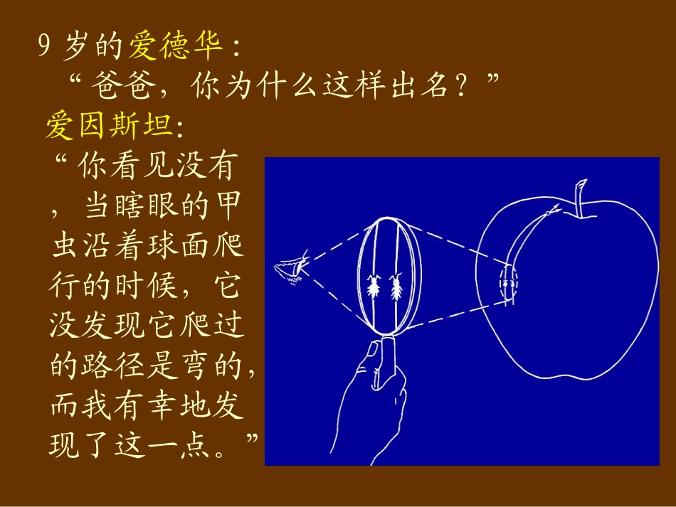 广义相对论效应_第2页