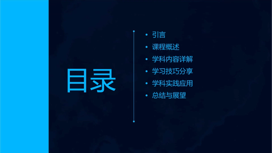 我的母亲上海开放大学课件_第2页