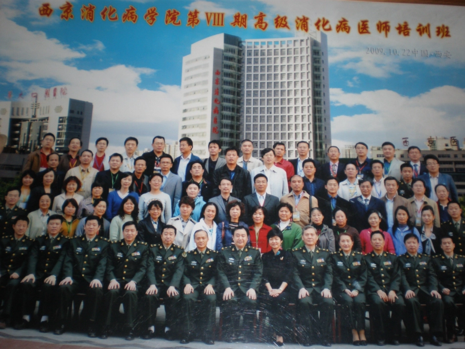 幽门螺杆菌的诊治规范_第2页