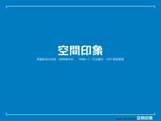 广东三旧改造成功案例——城市客栈