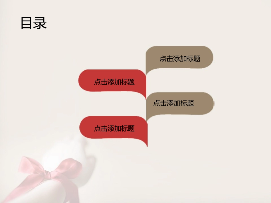 年终奖励PPT_第2页