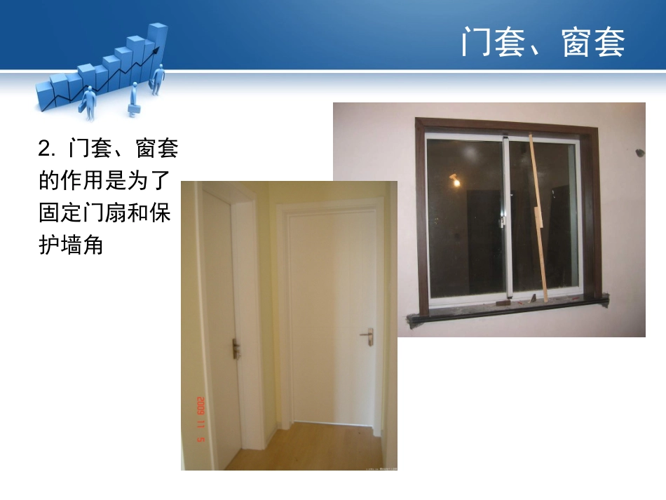 常见装饰术语解释_第3页