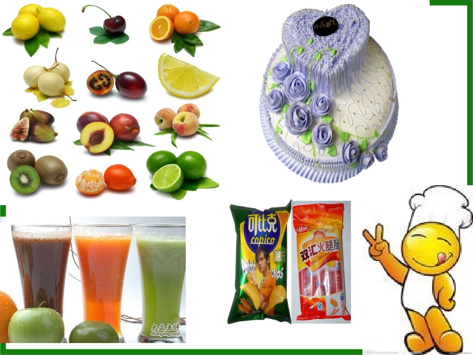 常见的食物中毒_第2页