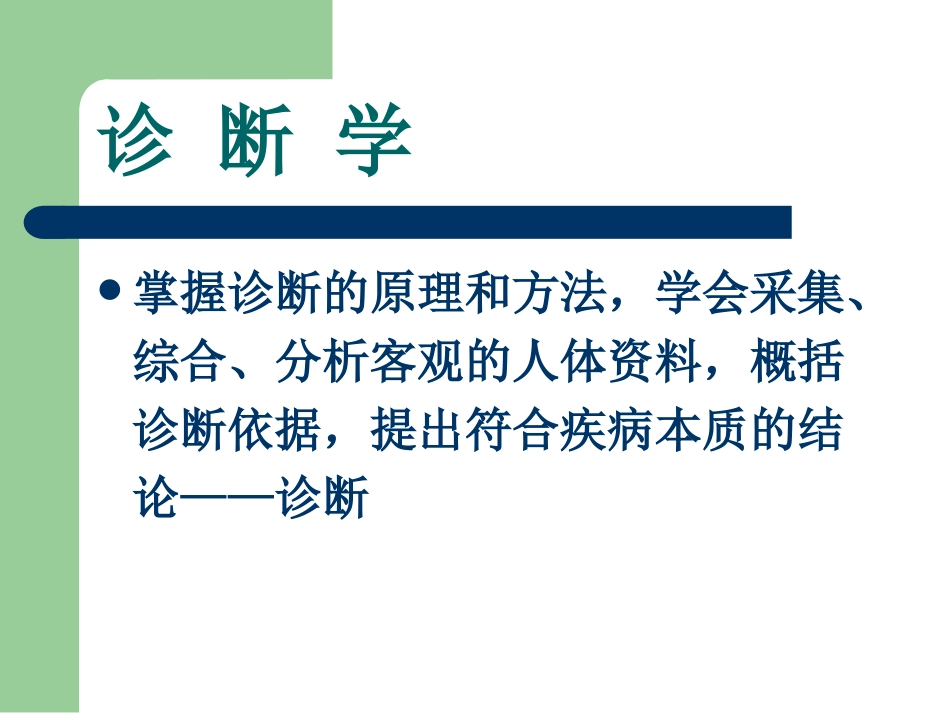 常见症状yu_第1页