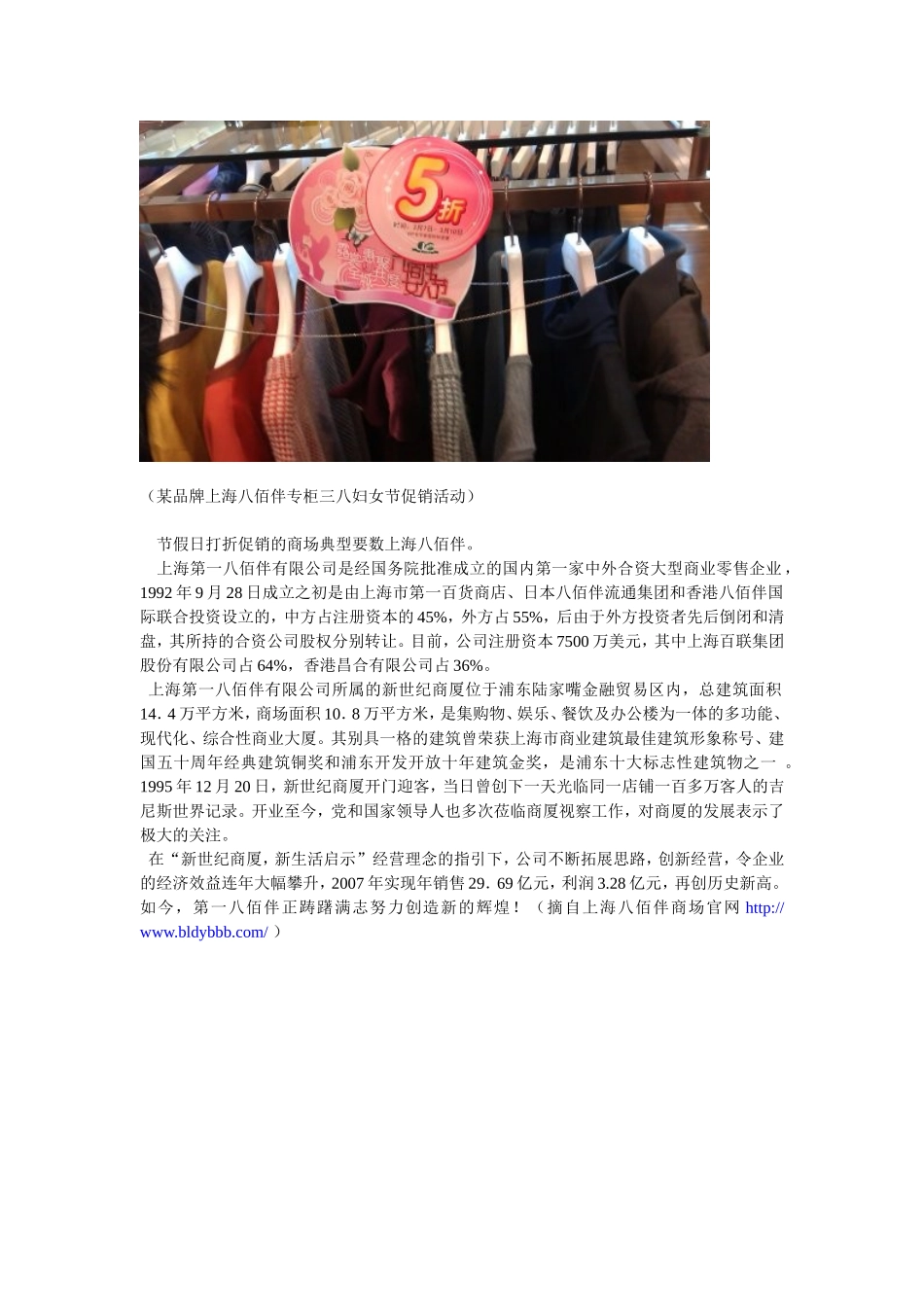 常见消化服装库存方法_第2页