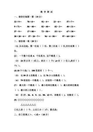 十套幼儿园大班数学试题