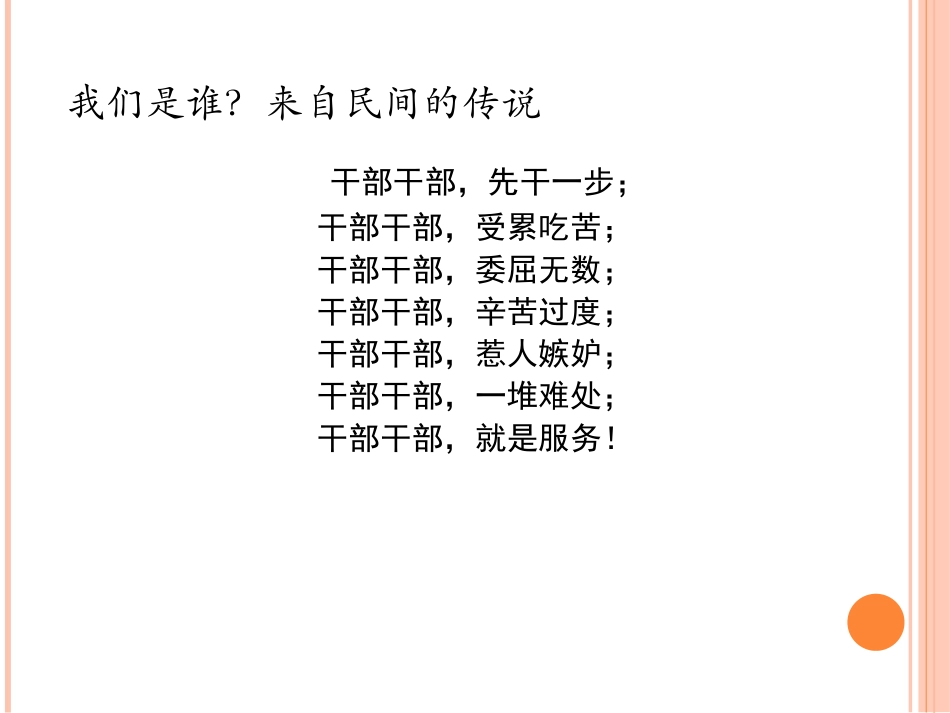 常见心理健康问题识别及处理_第2页