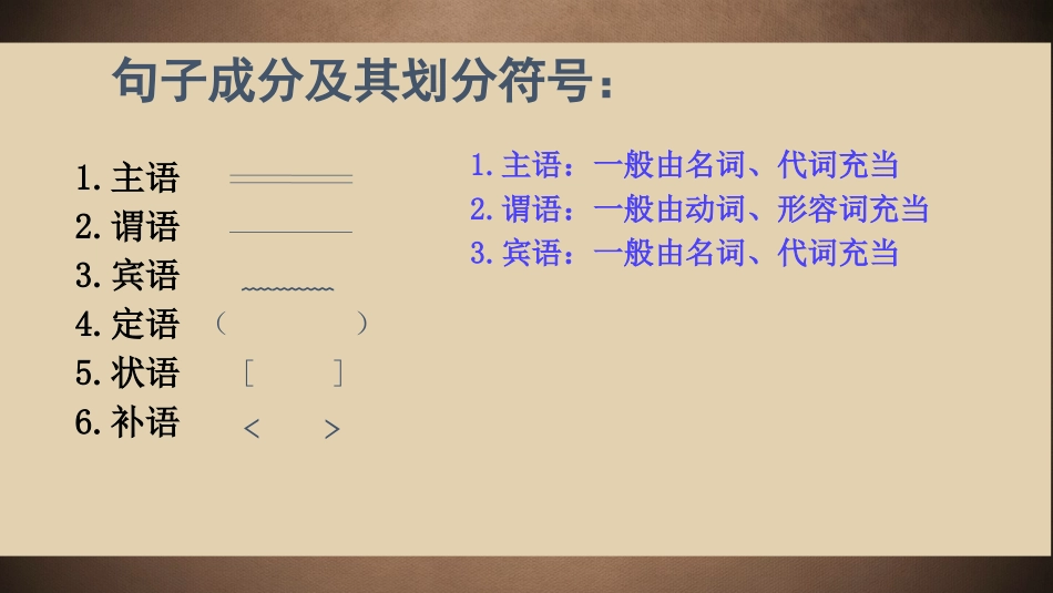 常见六大病句类型_第2页