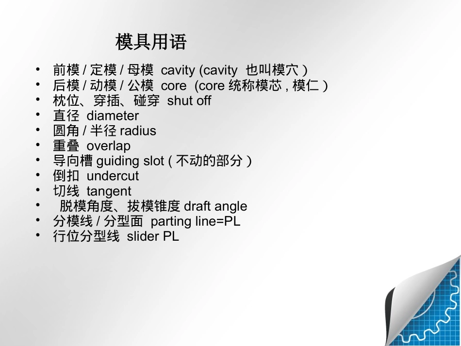 常用英语词汇_第2页