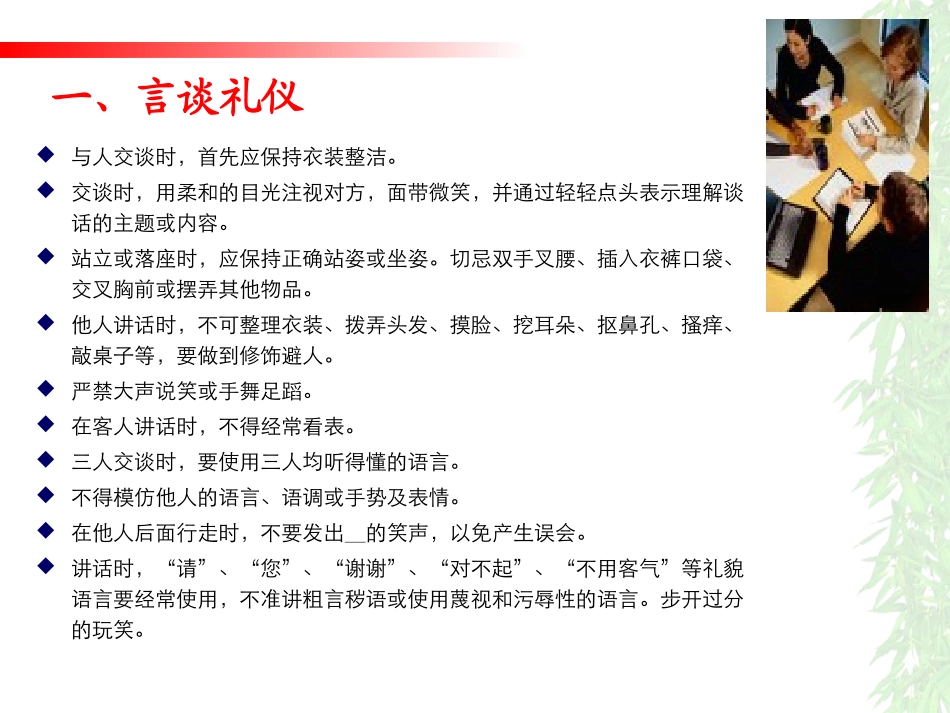 市场营销礼仪(二)_第2页