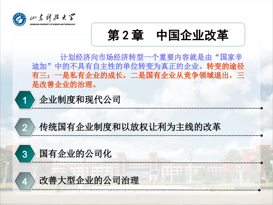 市场经济理论-3_第2页