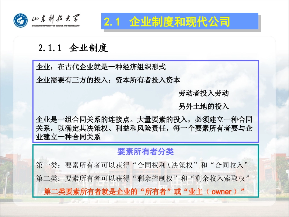 市场经济理论-3_第3页